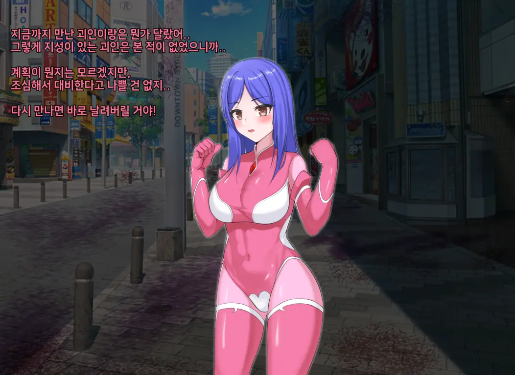 타락! 러버레인저 개장판